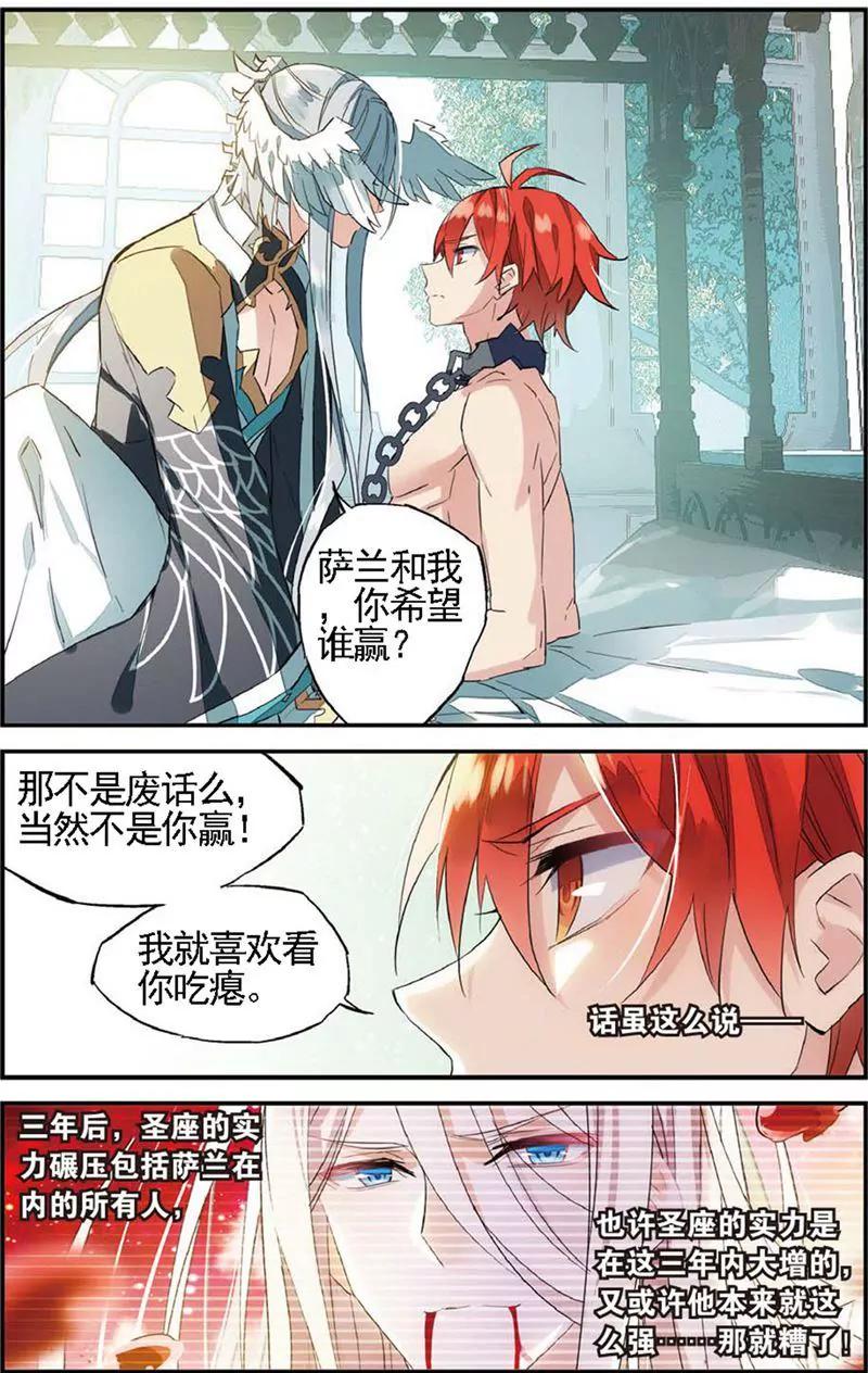 《知音漫客全本》第466期 第35页