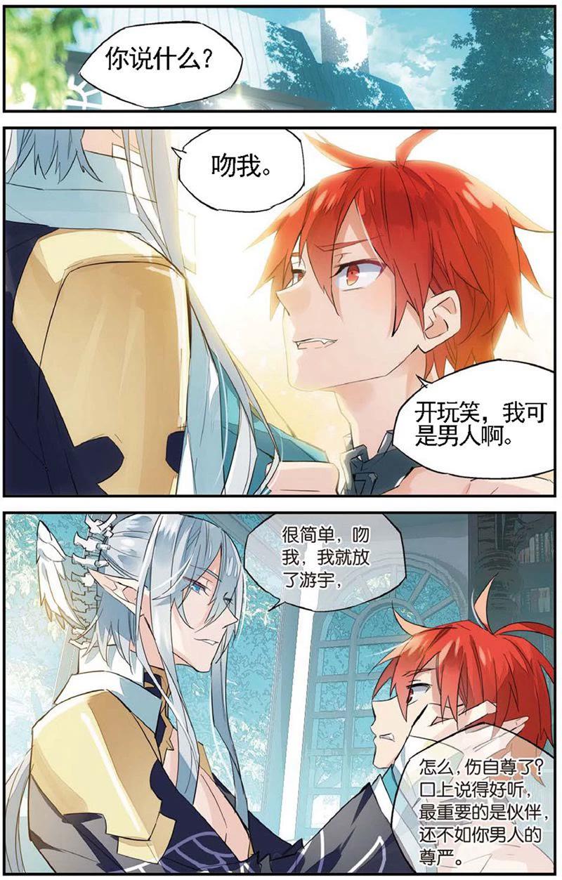 《知音漫客全本》第466期 第39页