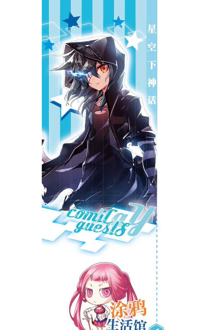 《知音漫客全本》第466期 第40页