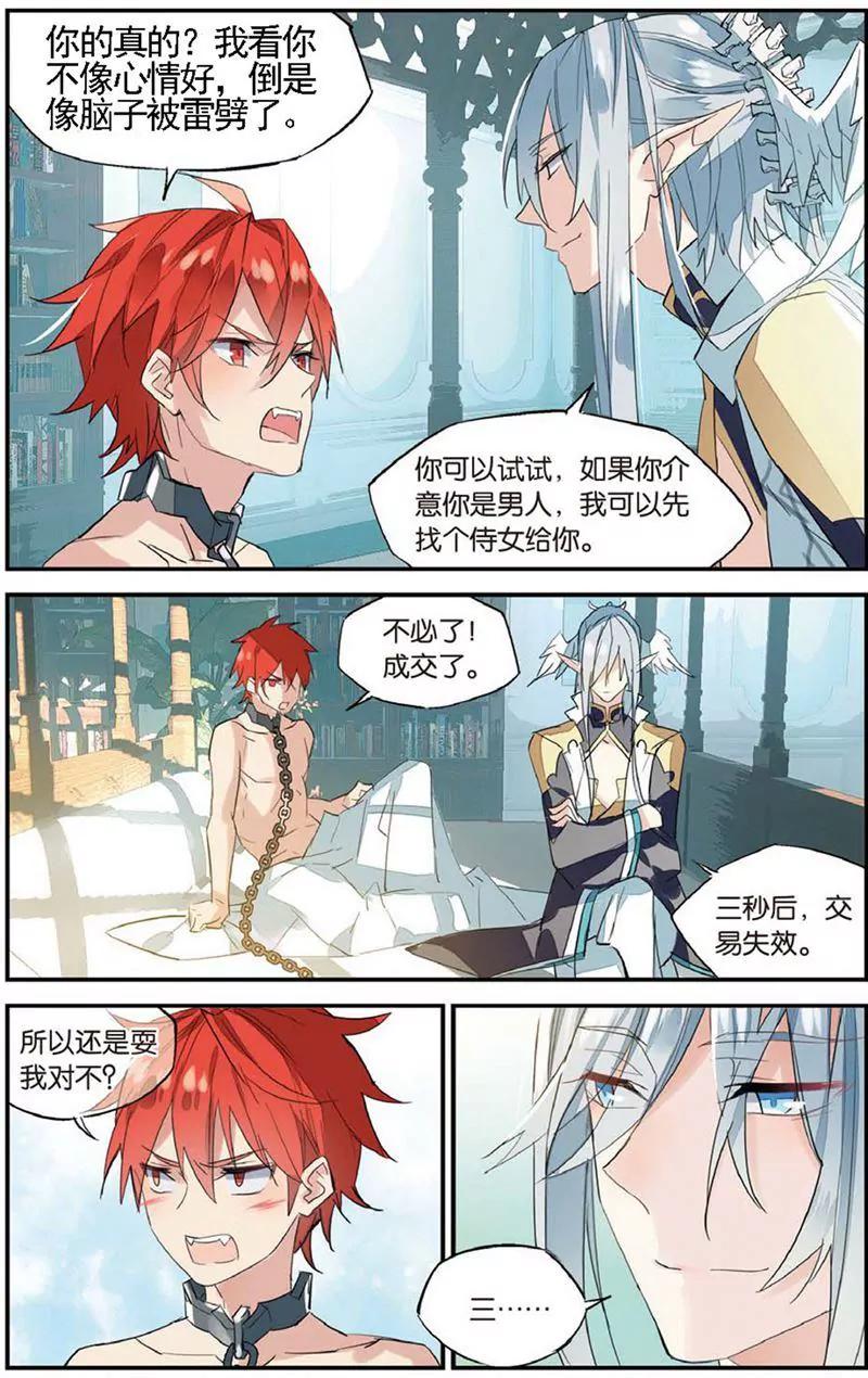《知音漫客全本》第466期 第41页