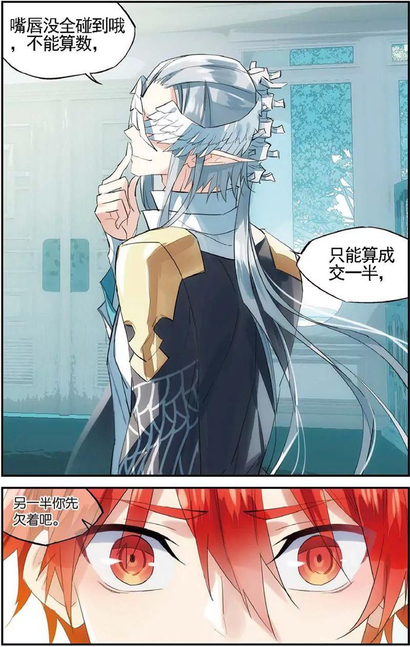 《知音漫客全本》第466期 第45页