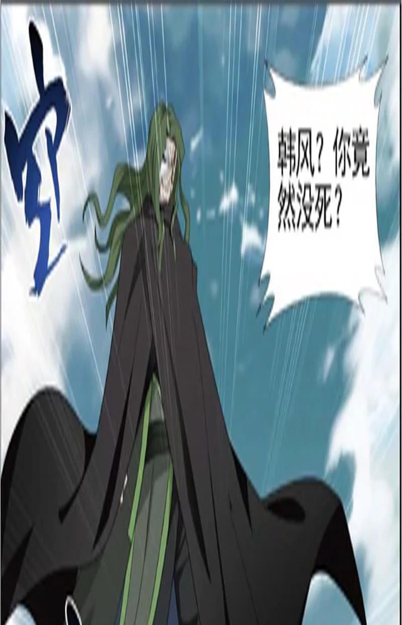 《知音漫客全本》第466期 第46页