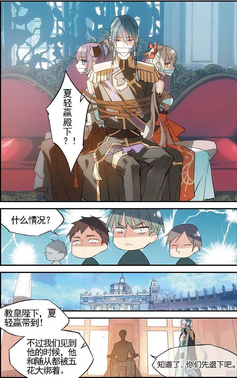 《知音漫客全本》第466期 第48页