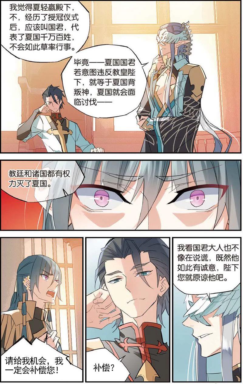 《知音漫客全本》第466期 第50页