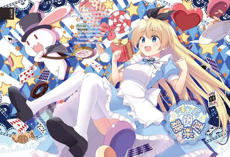 《知音漫客全本》第466期 第5页