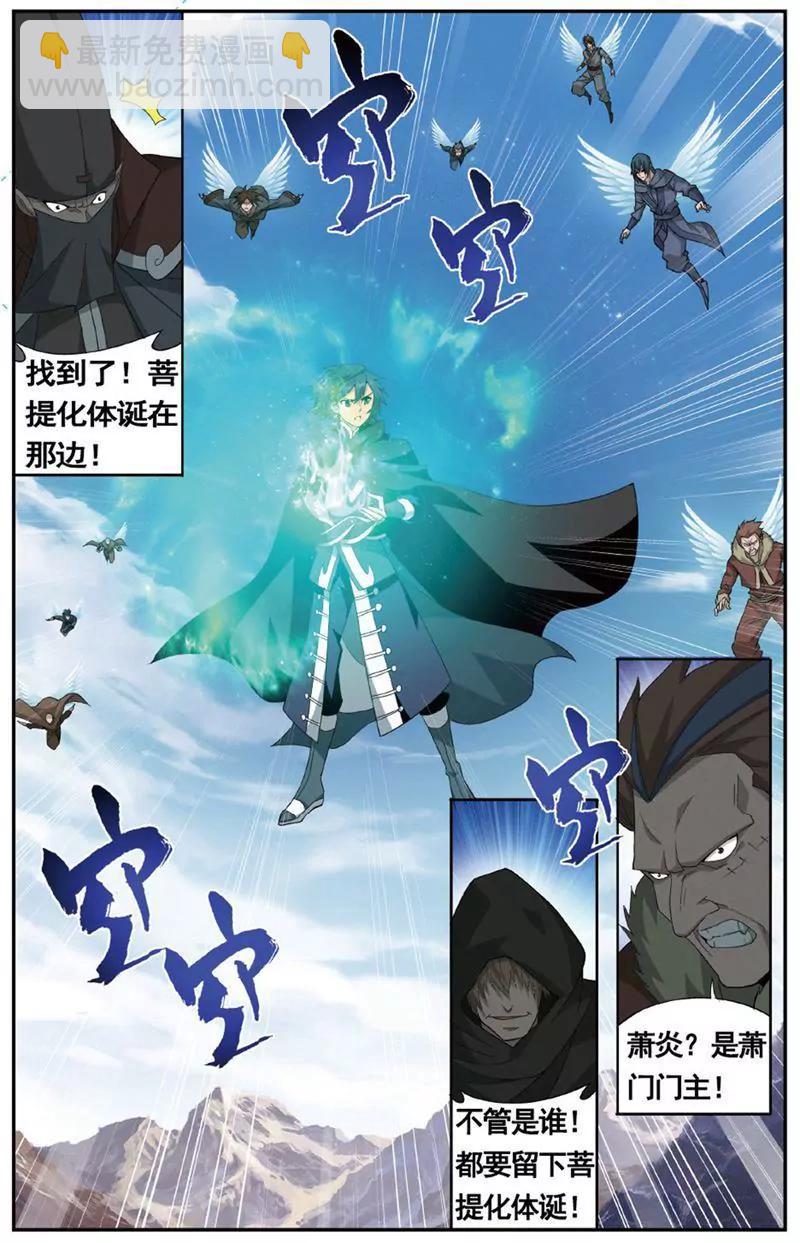 《知音漫客全本》第469期 第13页