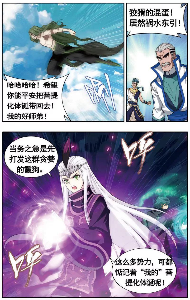 《知音漫客全本》第469期 第14页