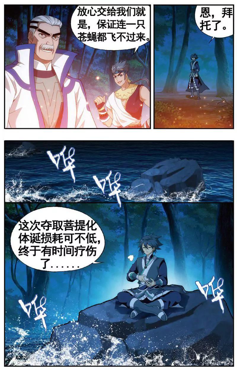 《知音漫客全本》第469期 第21页
