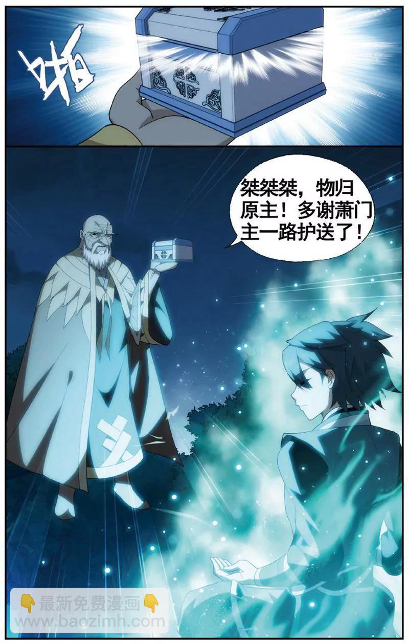 《知音漫客全本》第469期 第23页
