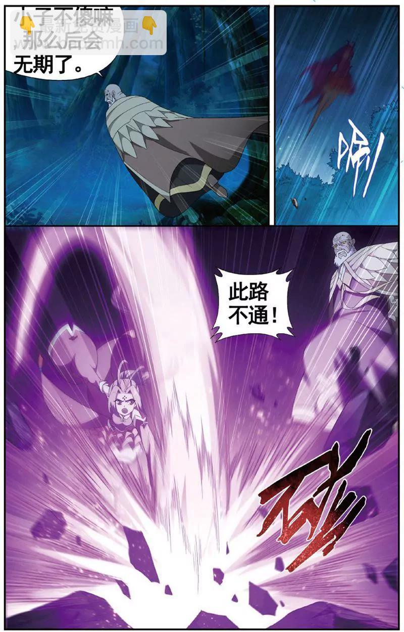 《知音漫客全本》第469期 第25页