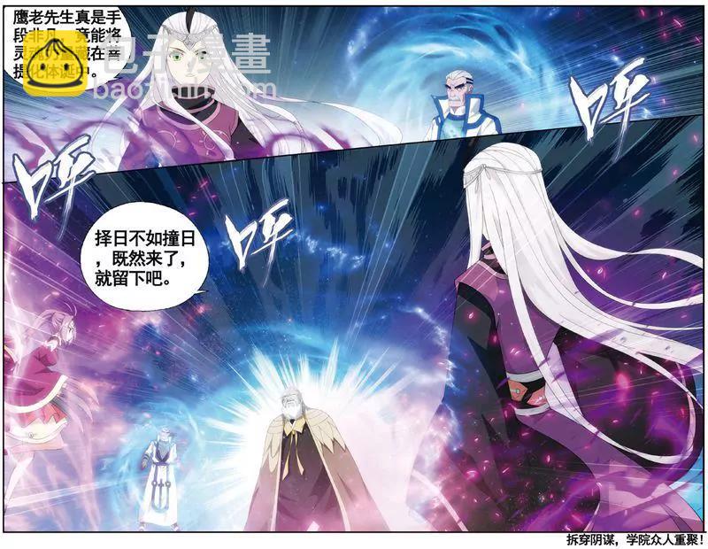《知音漫客全本》第469期 第26页