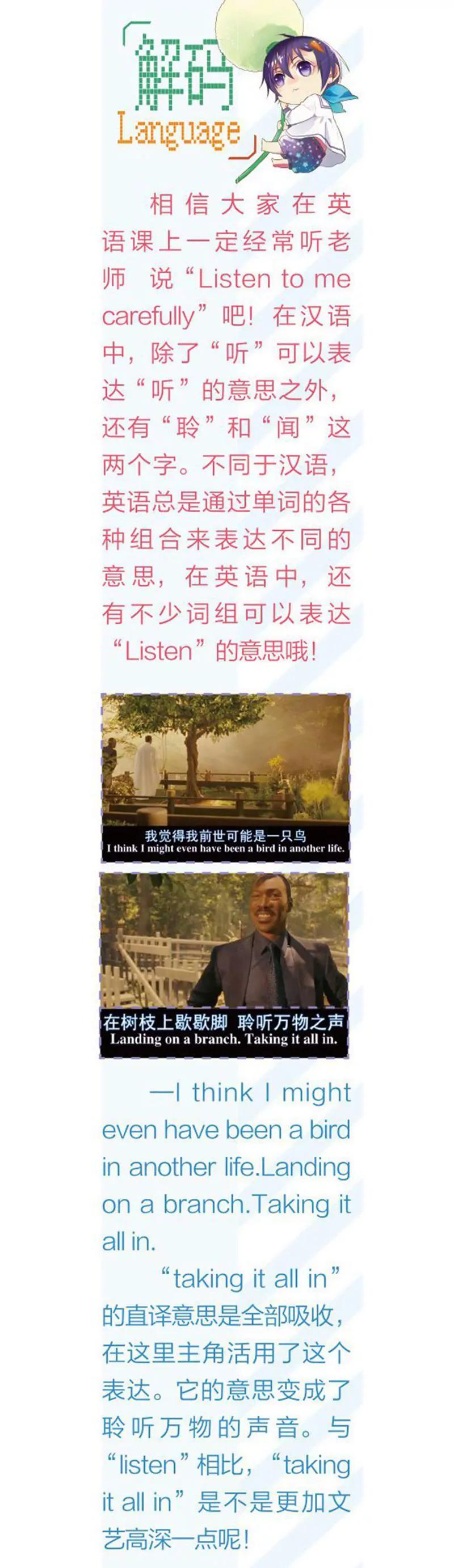 《知音漫客全本》第469期 第27页