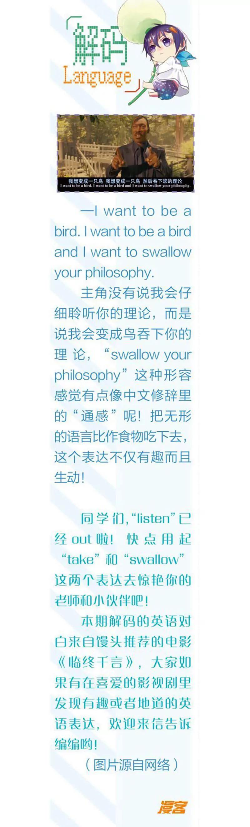 《知音漫客全本》第469期 第28页