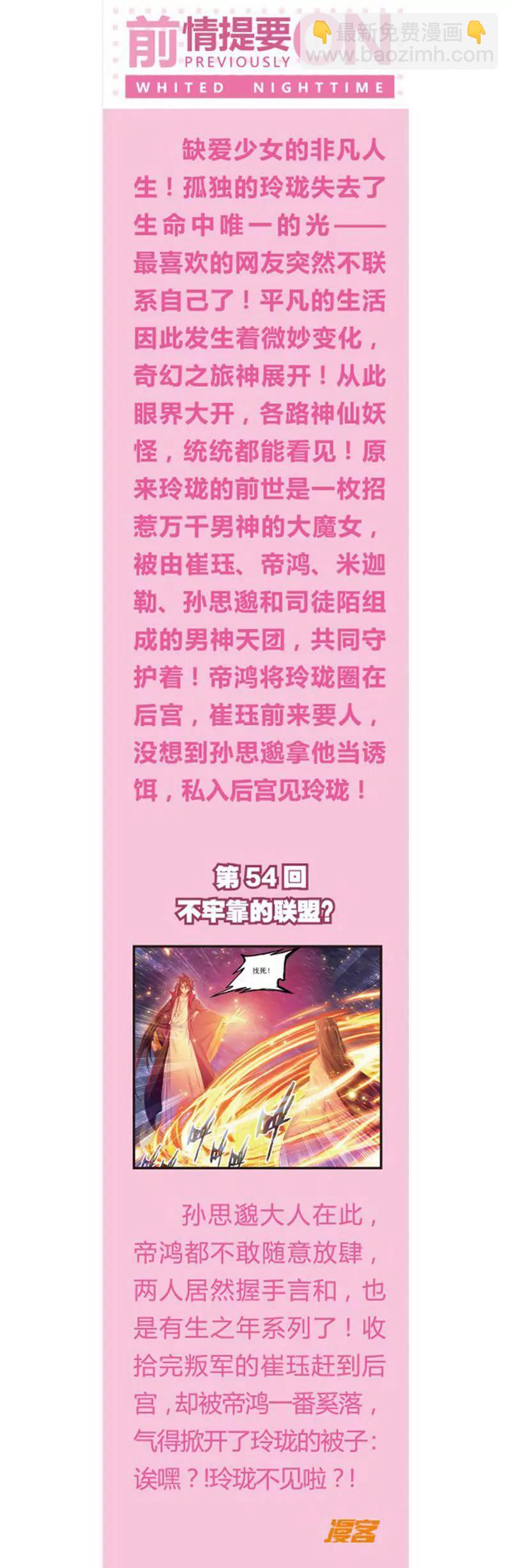 《知音漫客全本》第469期 第33页