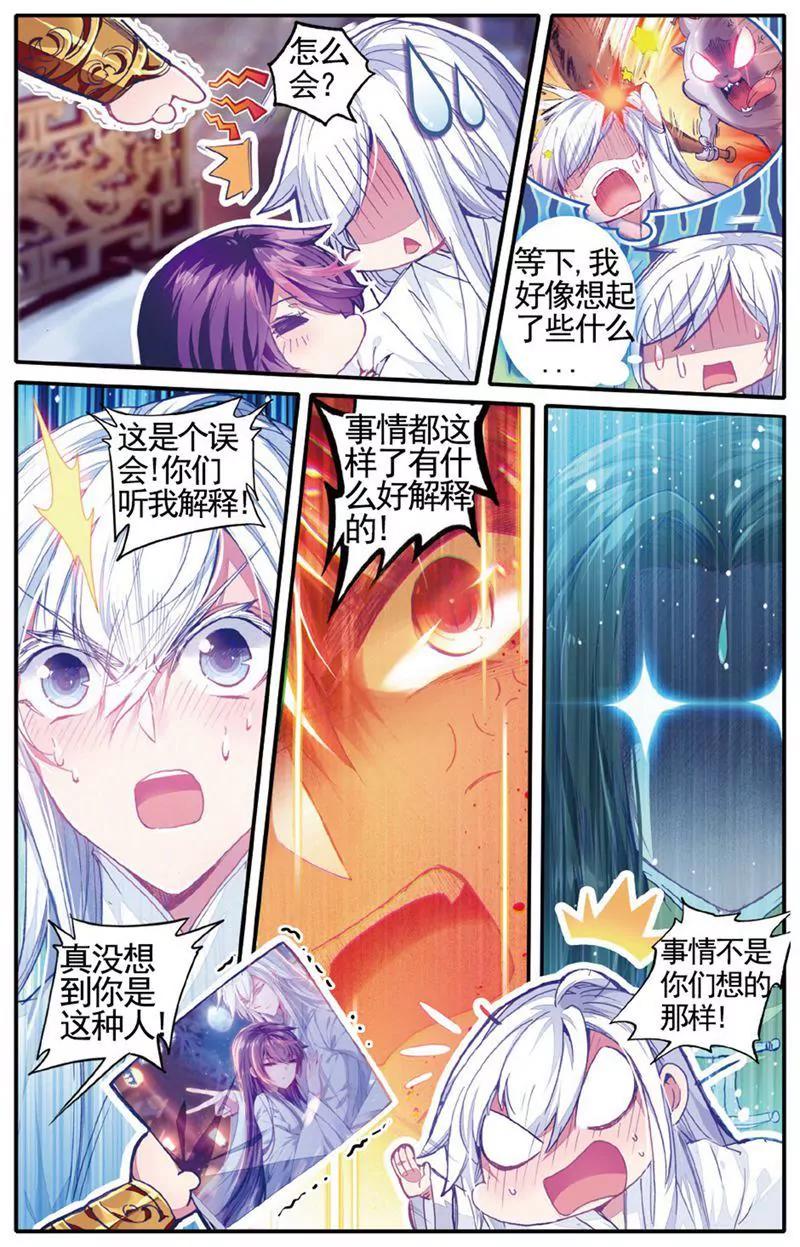 《知音漫客全本》第469期 第39页