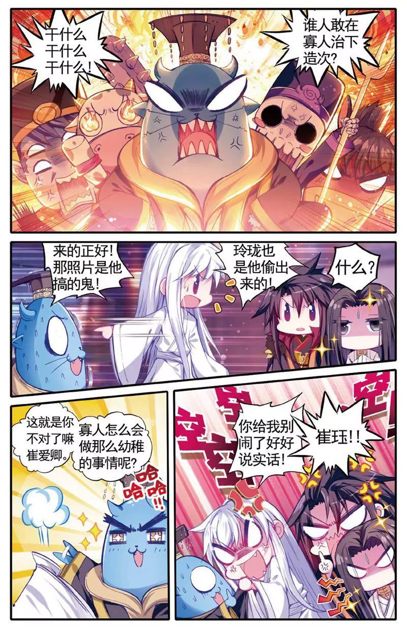 《知音漫客全本》第469期 第40页
