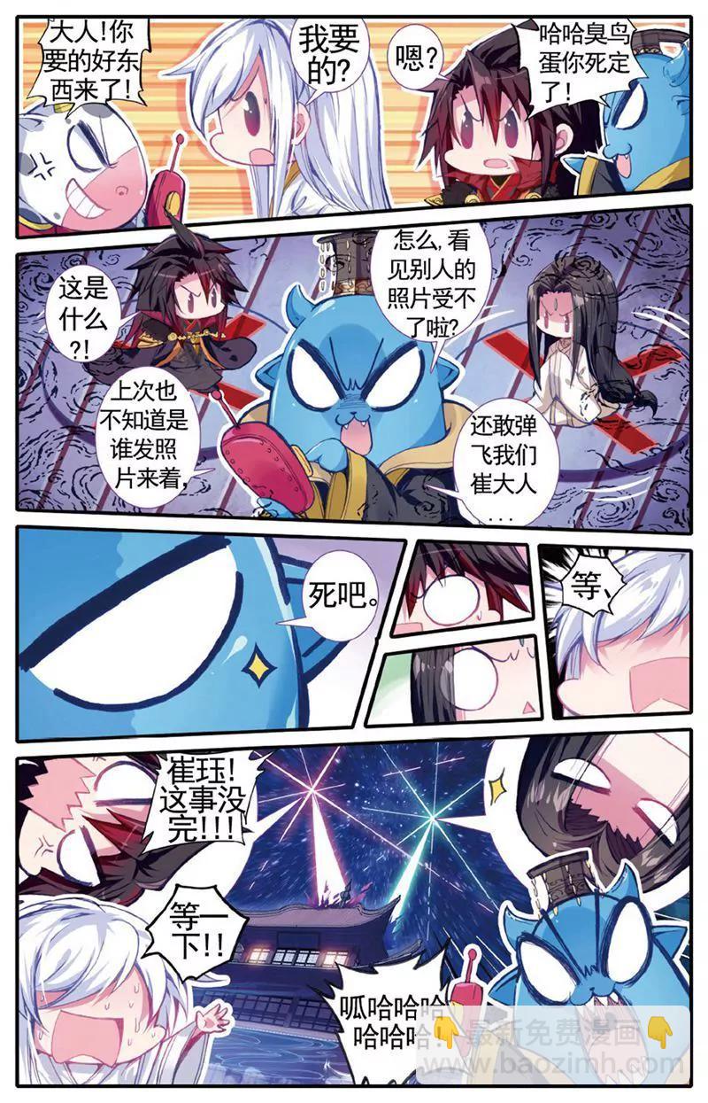 《知音漫客全本》第469期 第42页