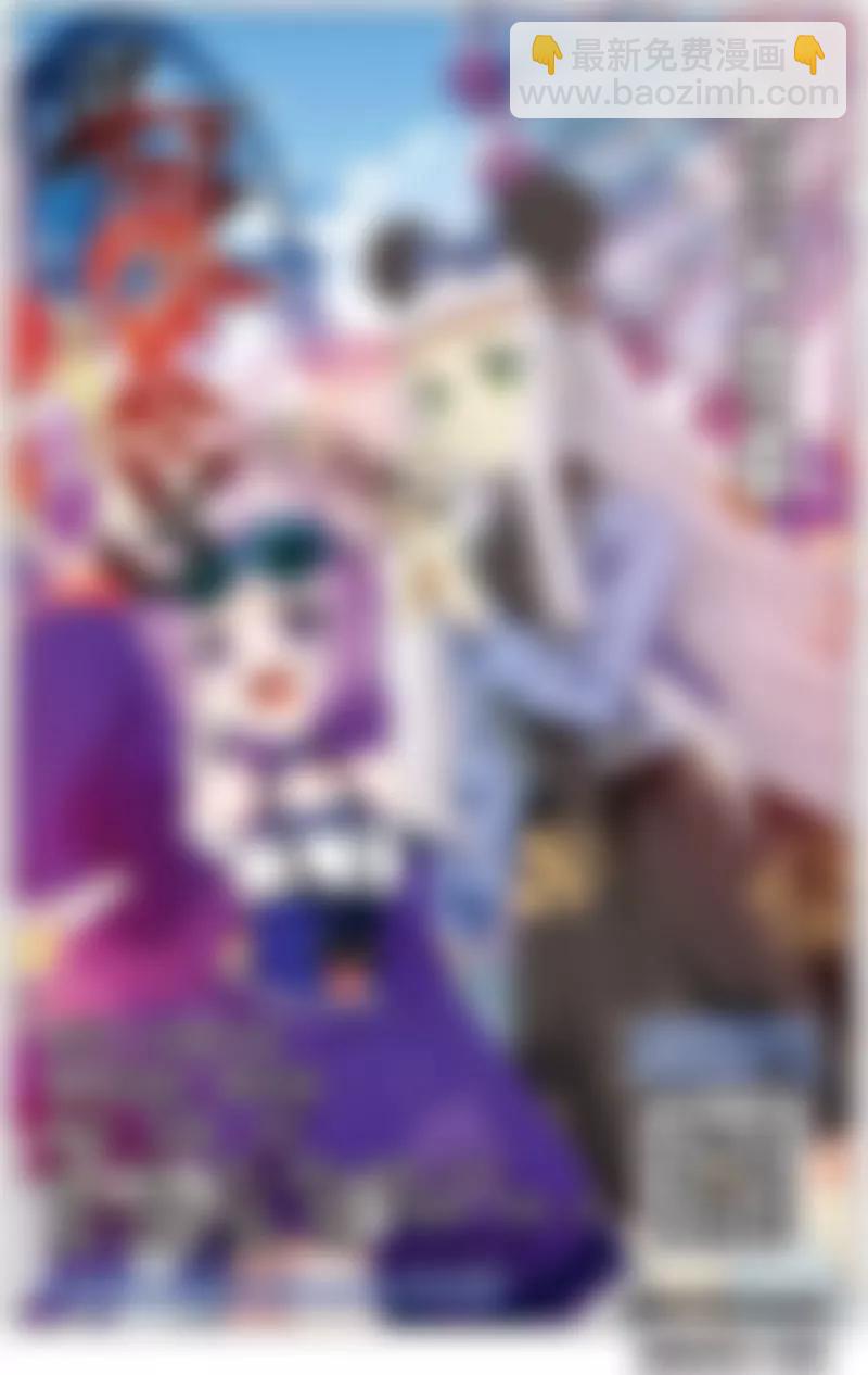 《知音漫客全本》第469期 第4页