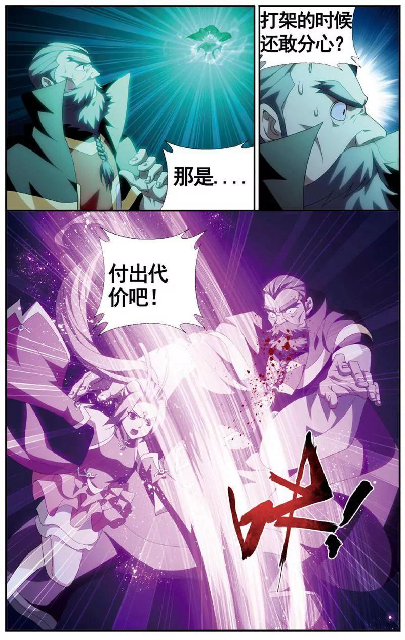 《知音漫客全本》第469期 第7页