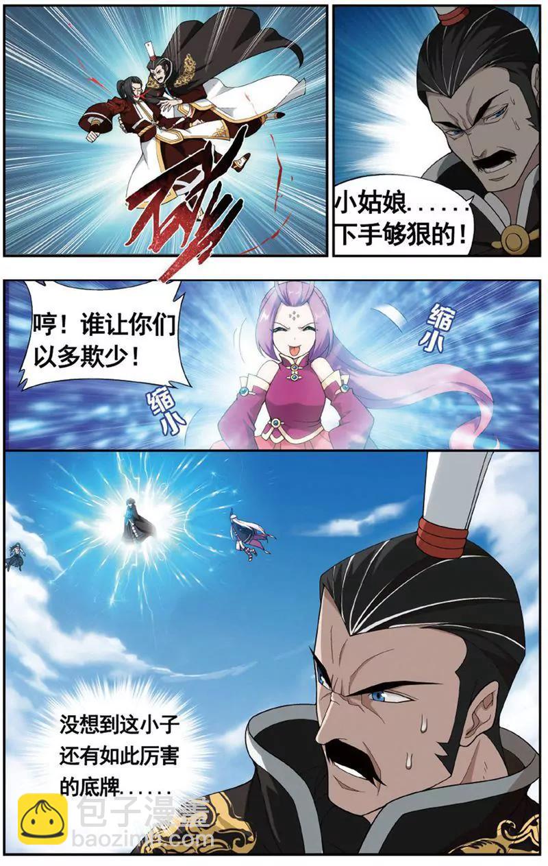 《知音漫客全本》第469期 第9页