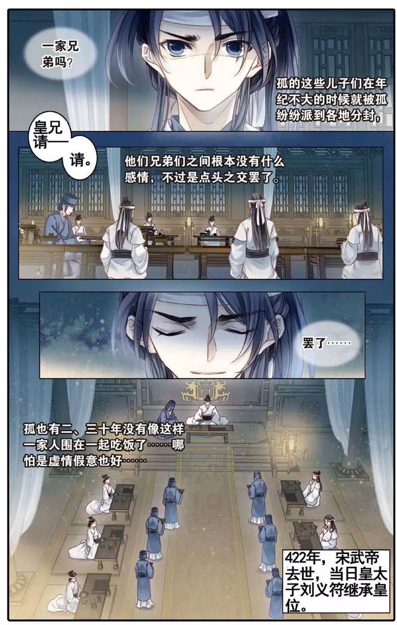 《知音漫客全本》第468期 第13页