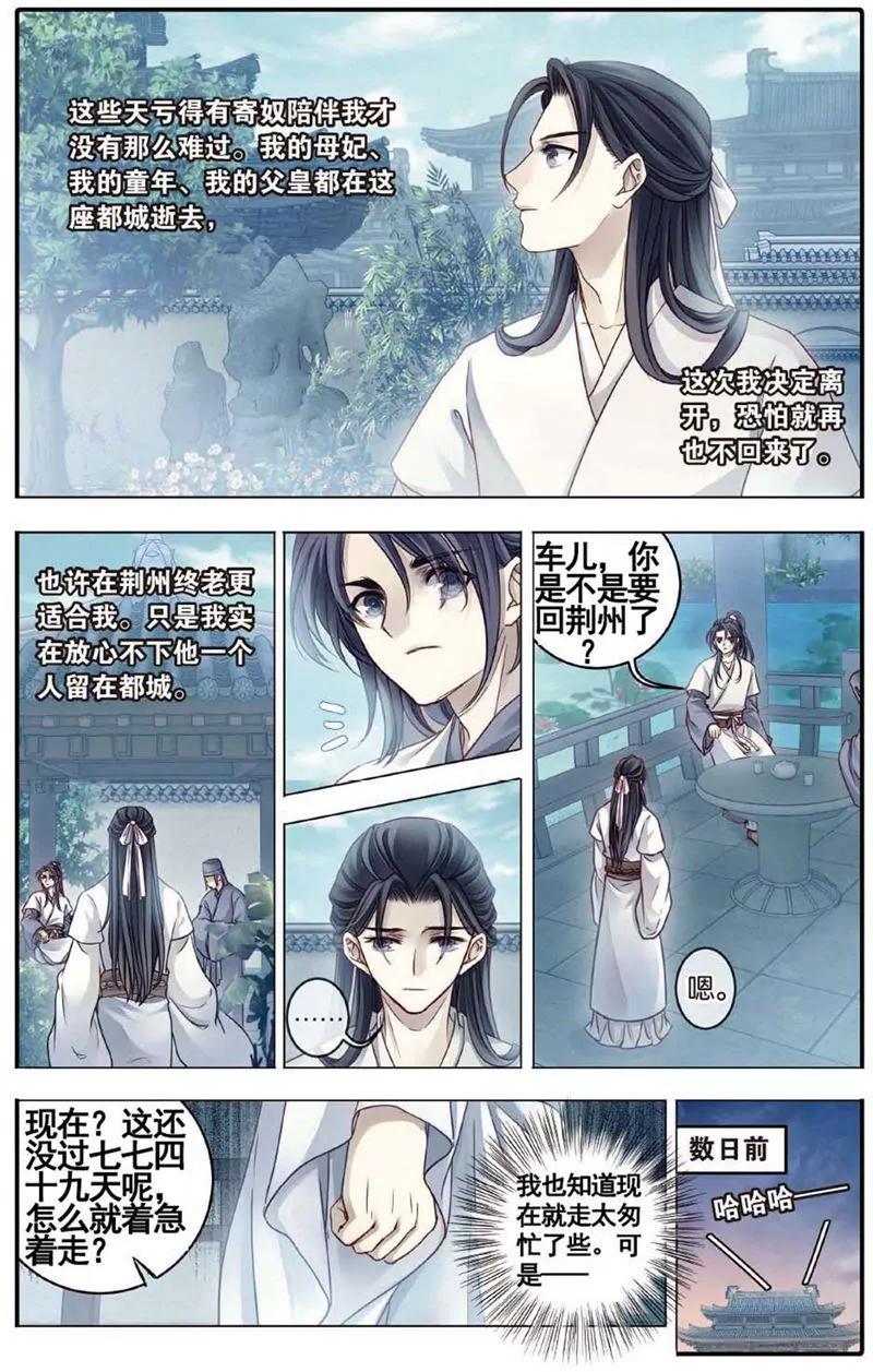 《知音漫客全本》第468期 第15页