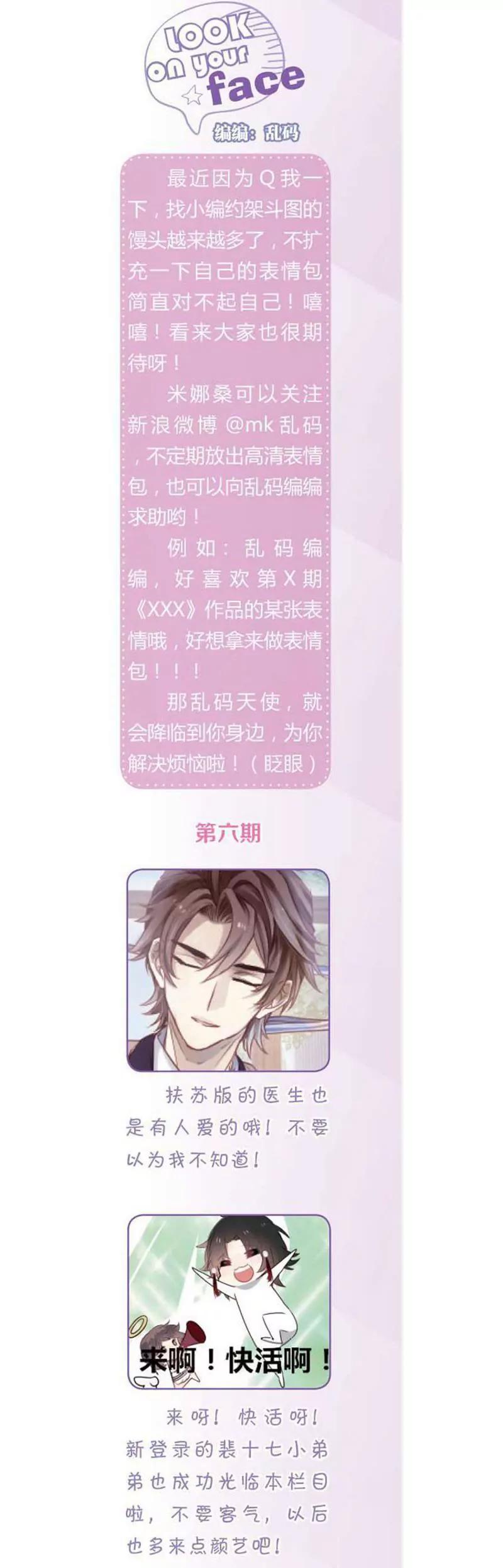 《知音漫客全本》第468期 第27页