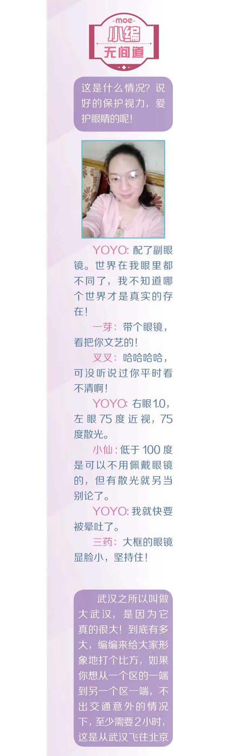 《知音漫客全本》第468期 第30页