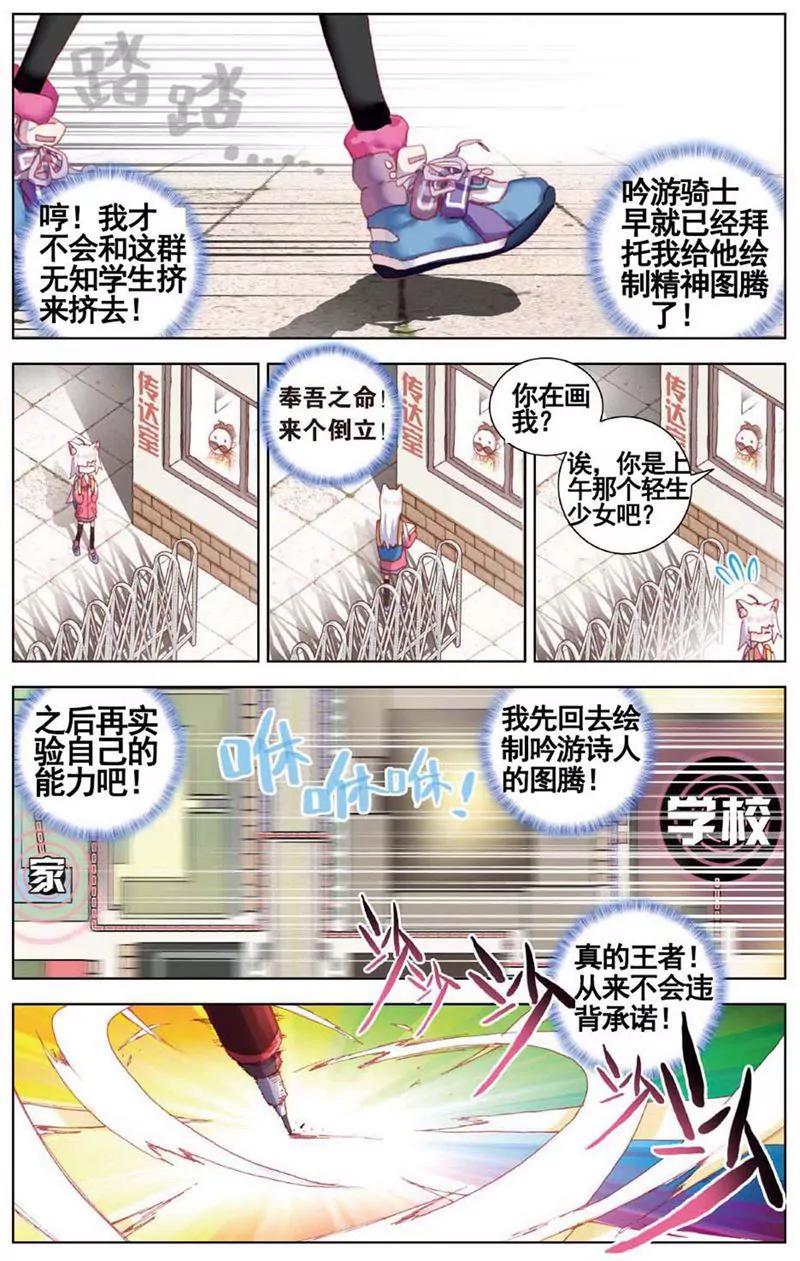 《知音漫客全本》第468期 第41页