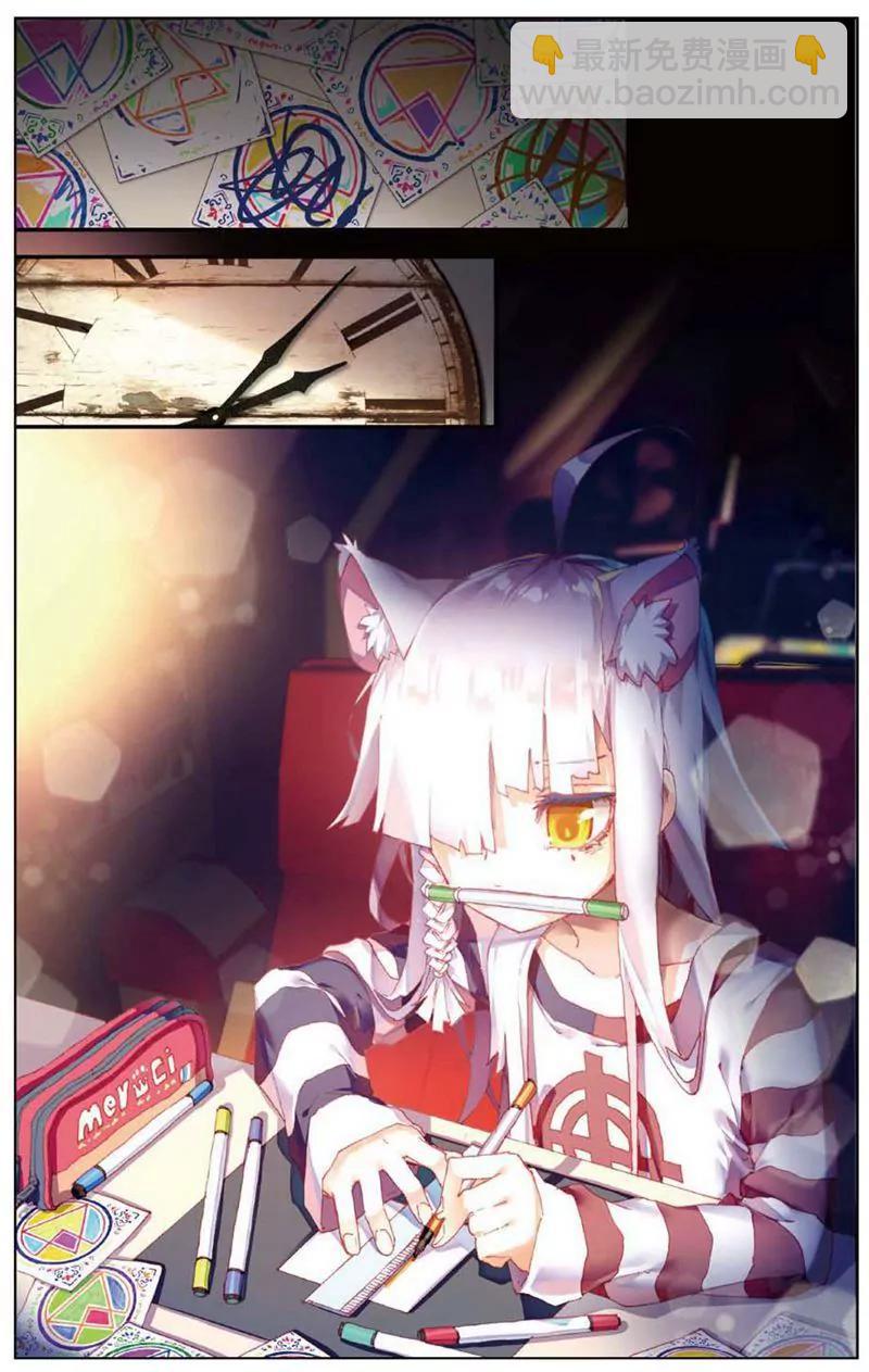 《知音漫客全本》第468期 第44页