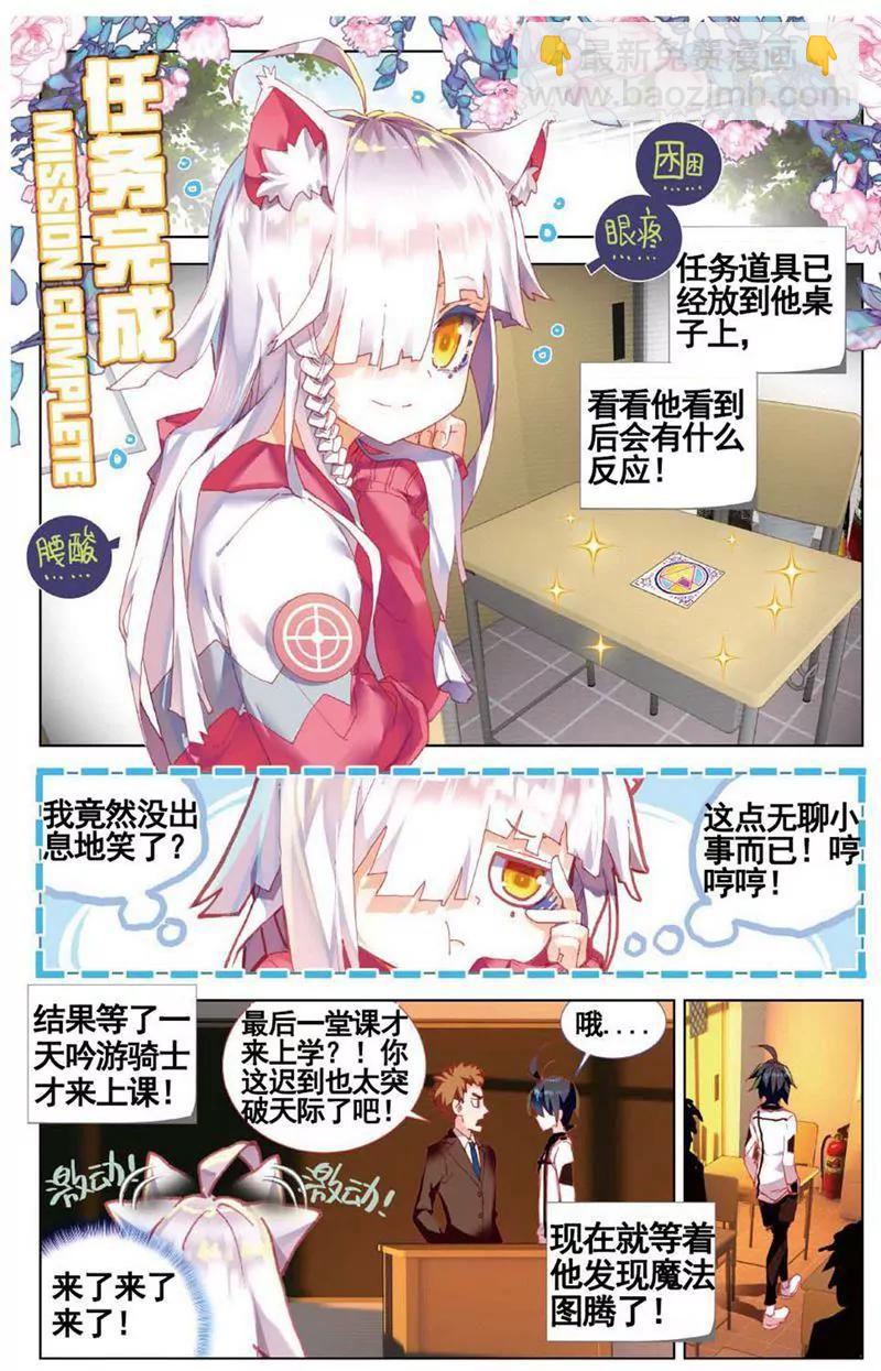 《知音漫客全本》第468期 第46页