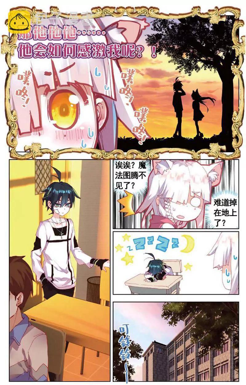 《知音漫客全本》第468期 第47页