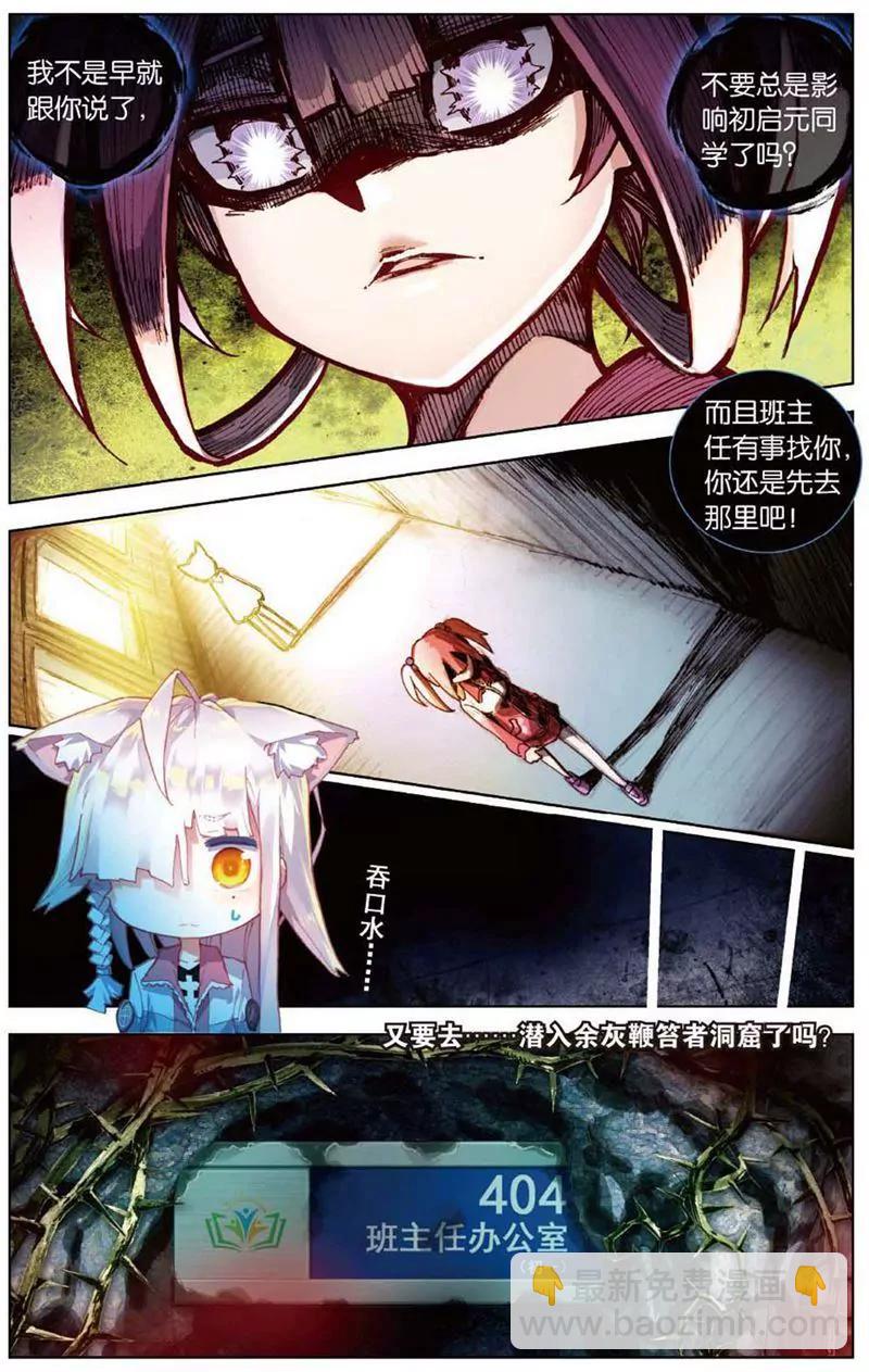 《知音漫客全本》第468期 第49页