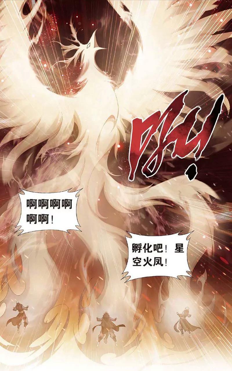 《知音漫客全本》第467期 第11页