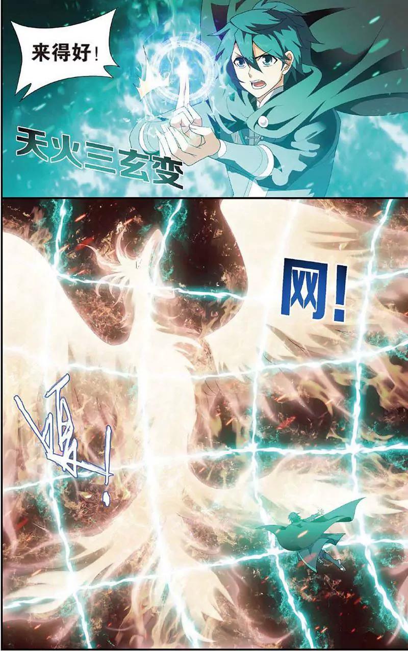 《知音漫客全本》第467期 第12页