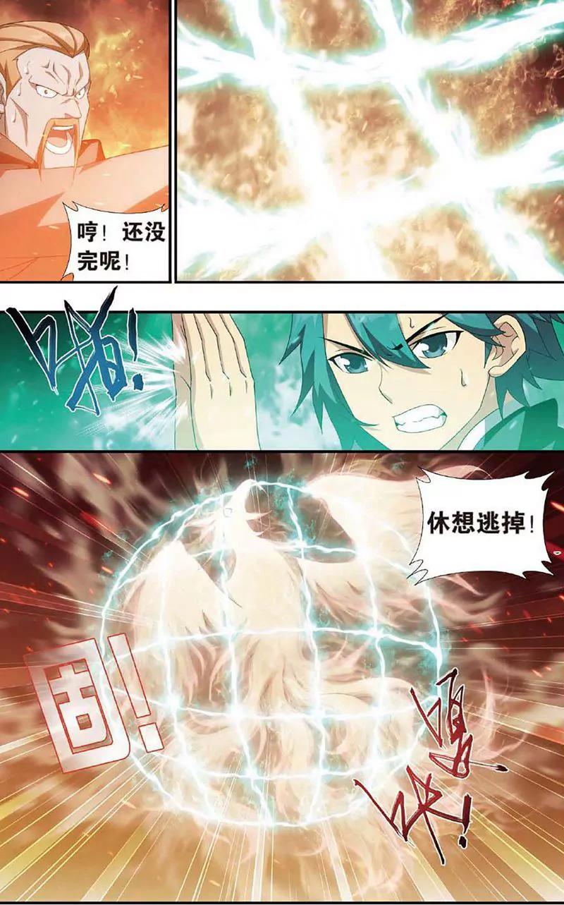 《知音漫客全本》第467期 第13页