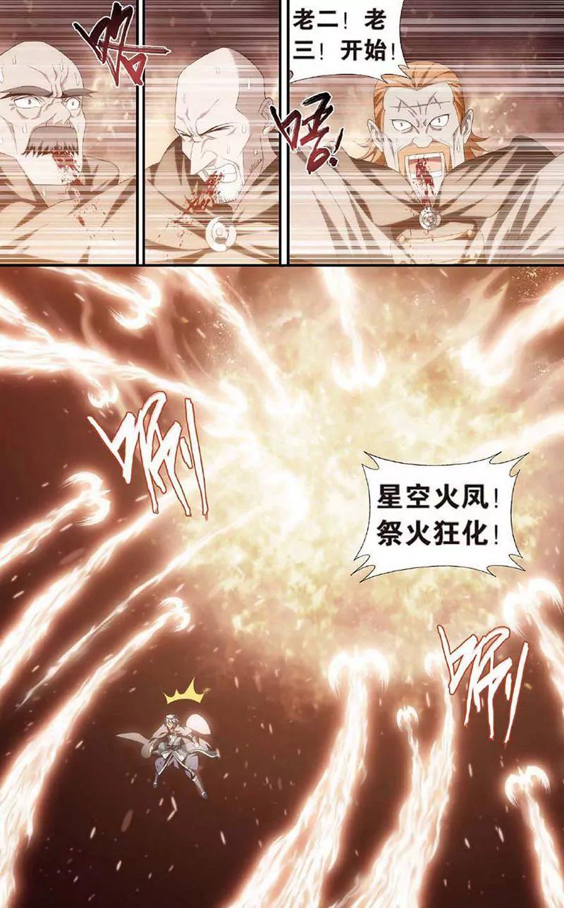 《知音漫客全本》第467期 第15页