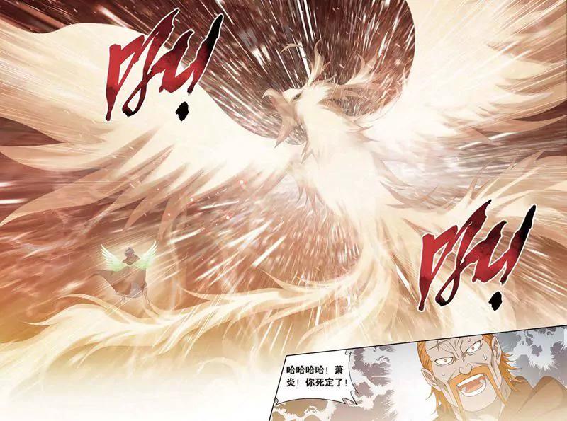 《知音漫客全本》第467期 第16页