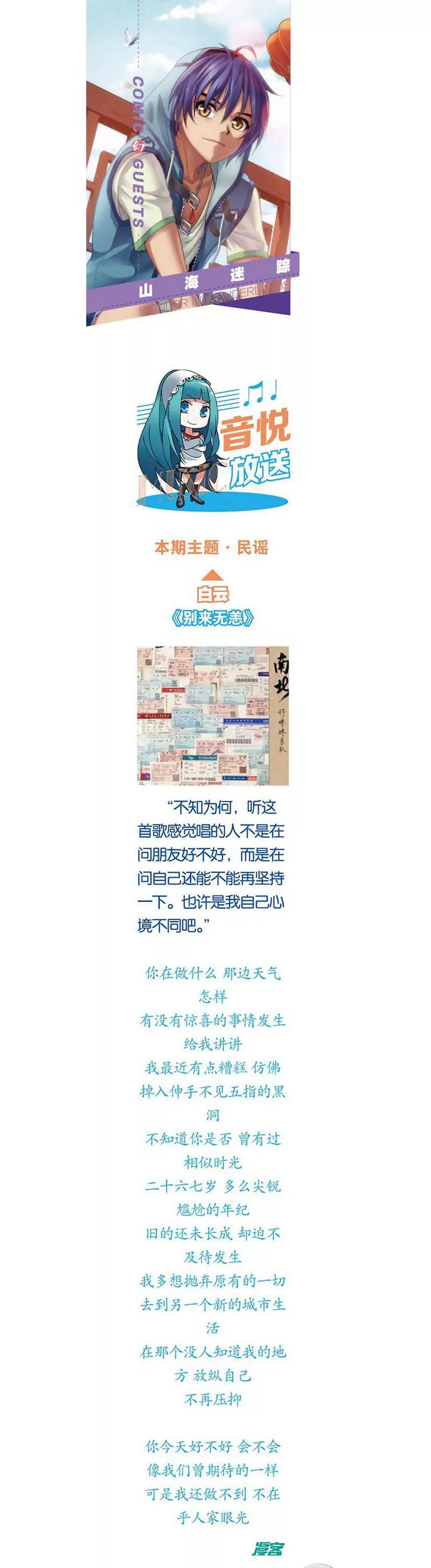 《知音漫客全本》第467期 第1页