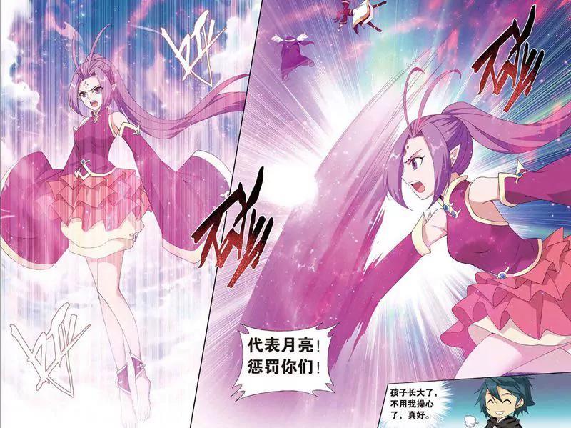 《知音漫客全本》第467期 第24页