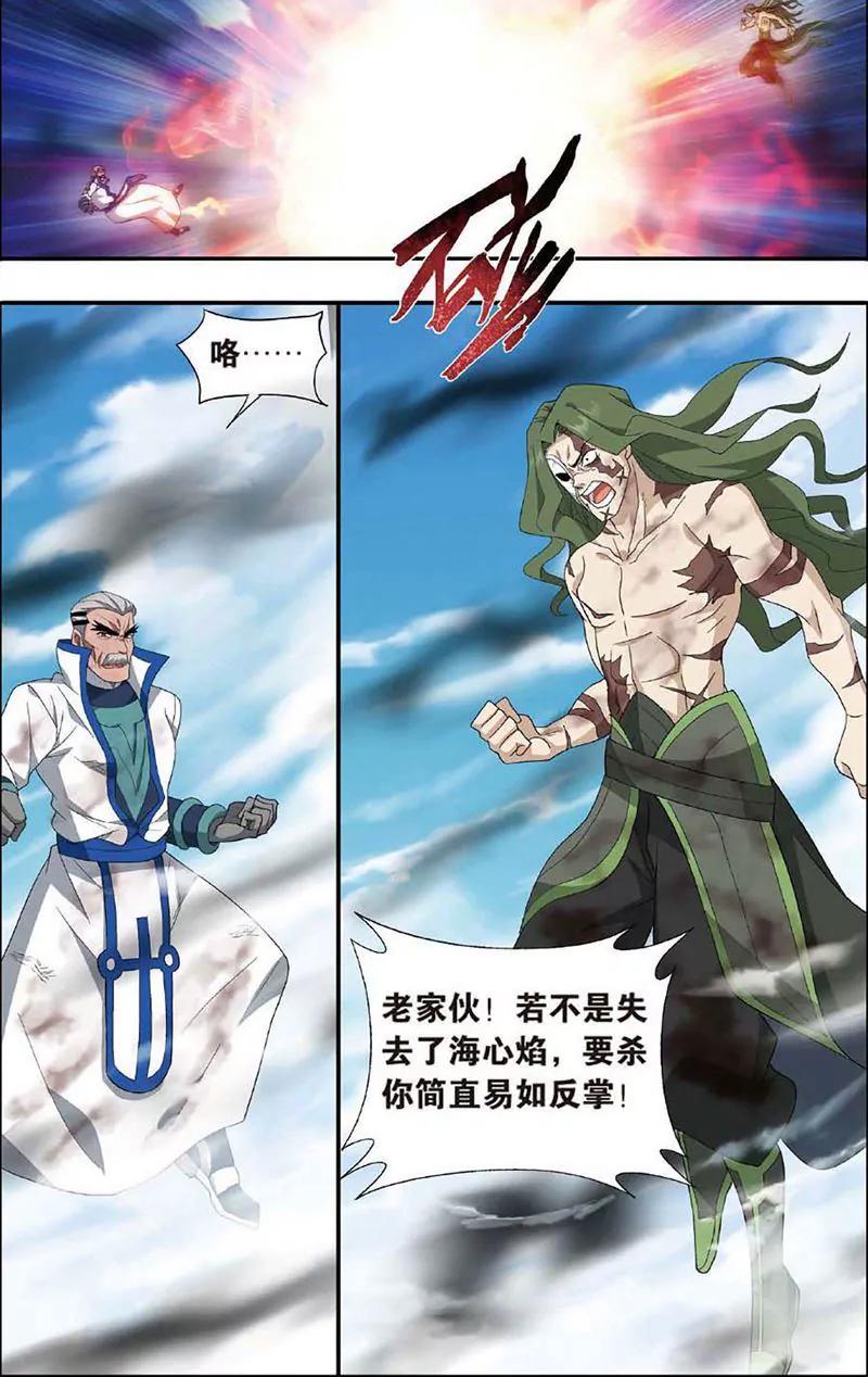 《知音漫客全本》第467期 第25页