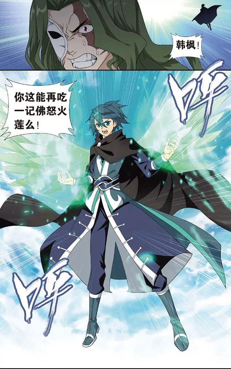《知音漫客全本》第467期 第26页