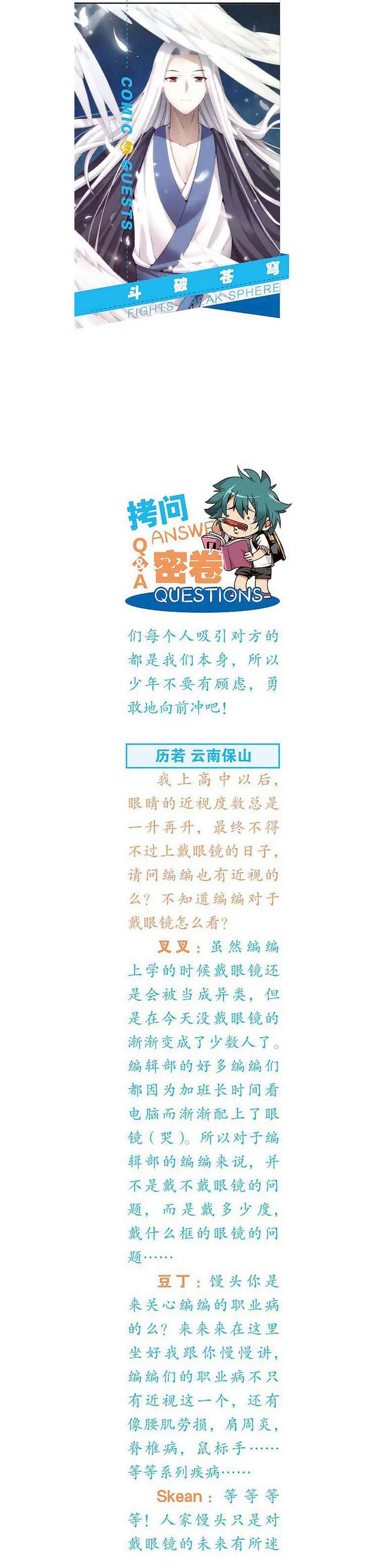 《知音漫客全本》第467期 第30页