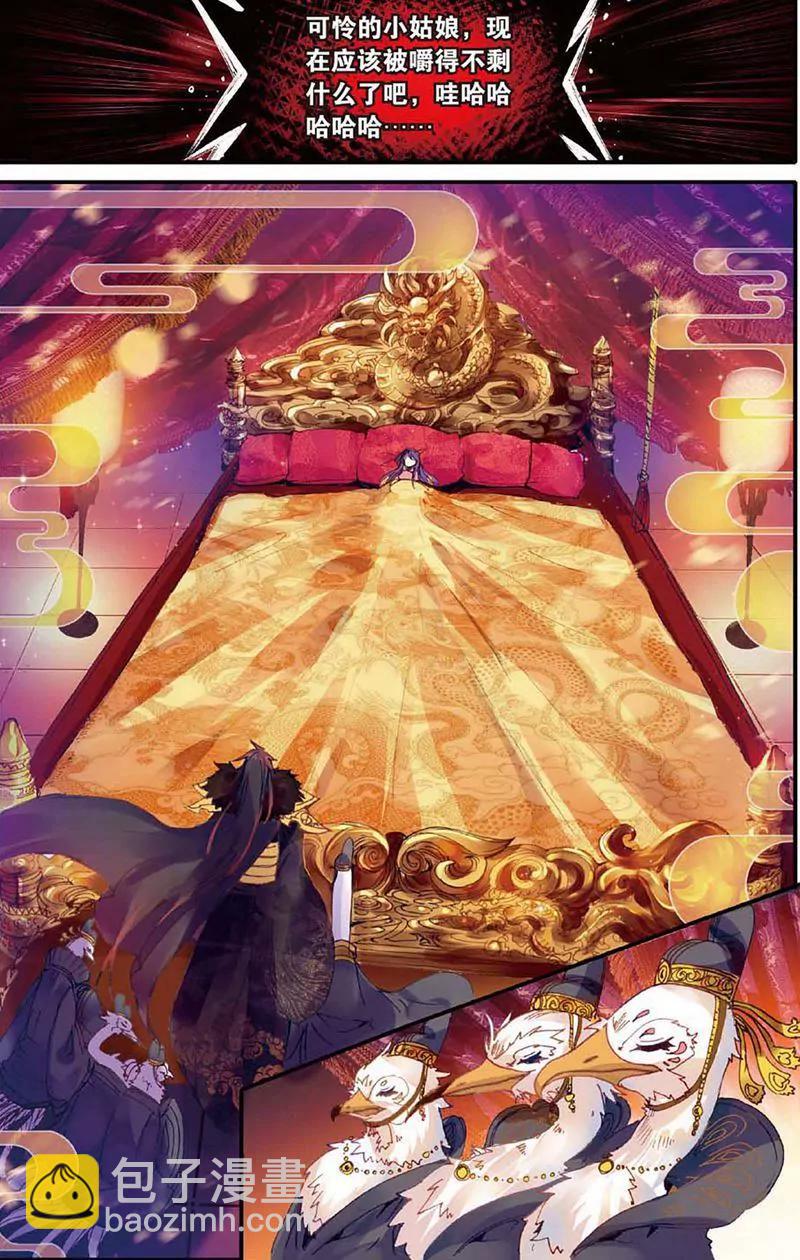《知音漫客全本》第467期 第42页