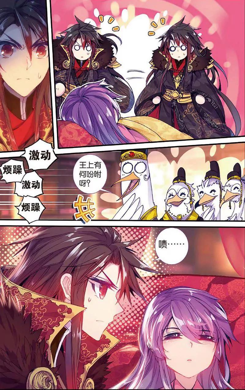 《知音漫客全本》第467期 第43页
