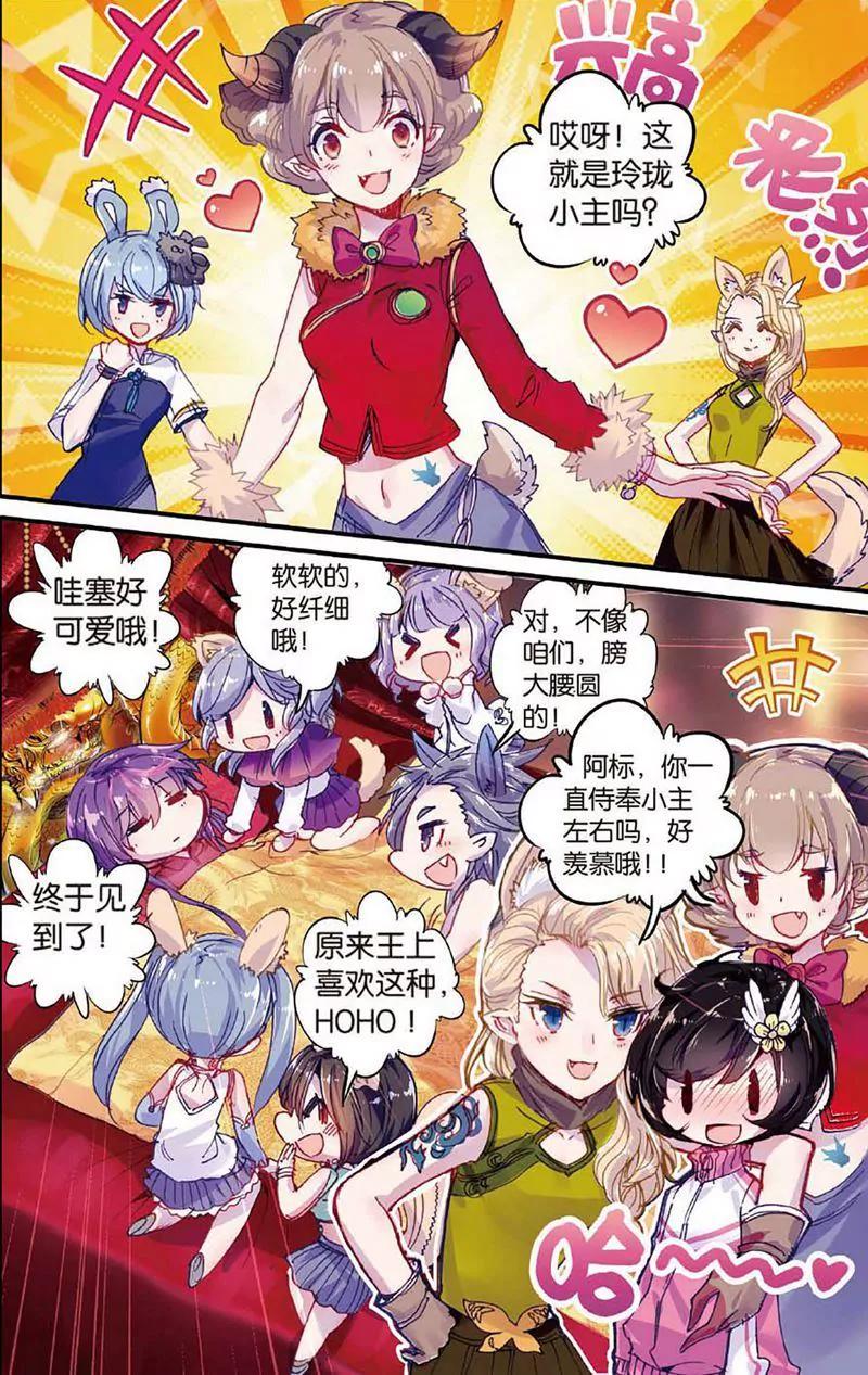 《知音漫客全本》第467期 第47页