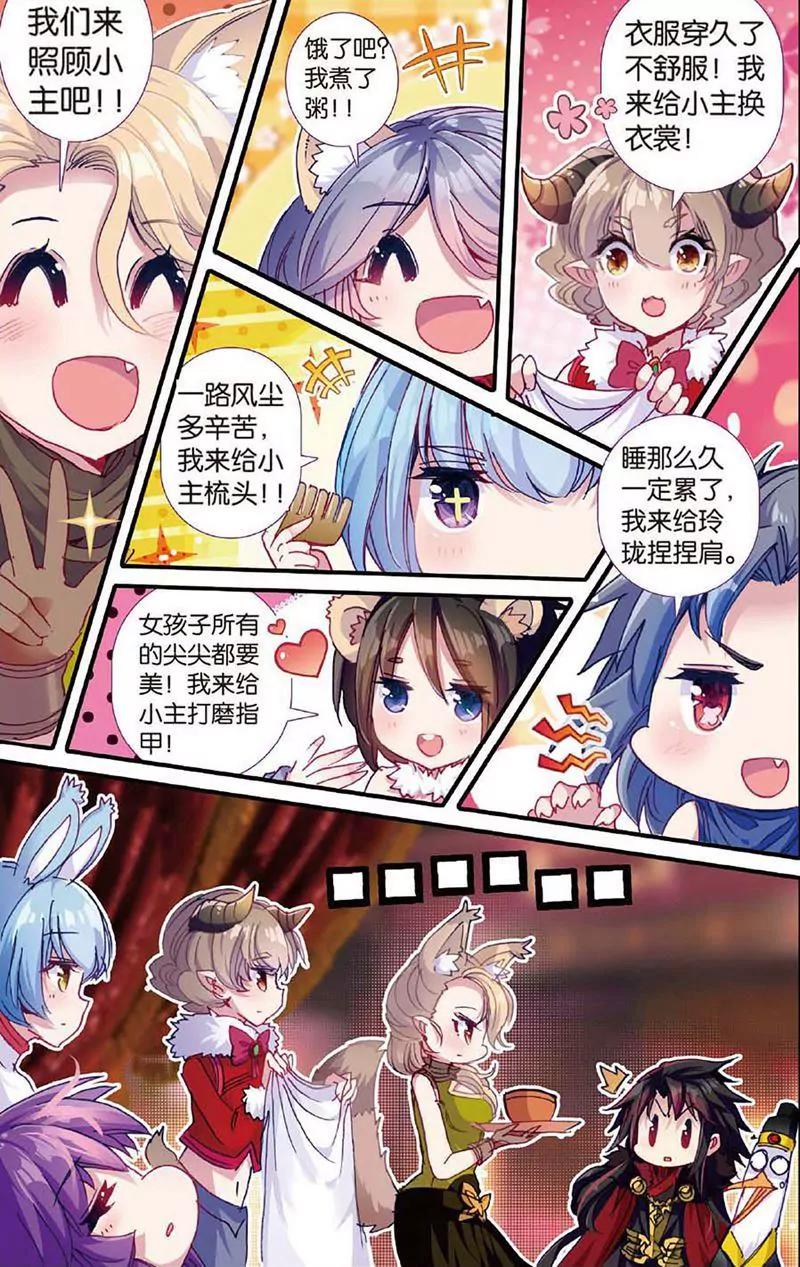 《知音漫客全本》第467期 第48页