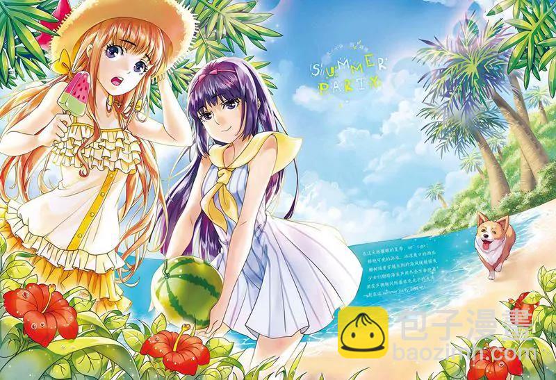 《知音漫客全本》第467期 第4页