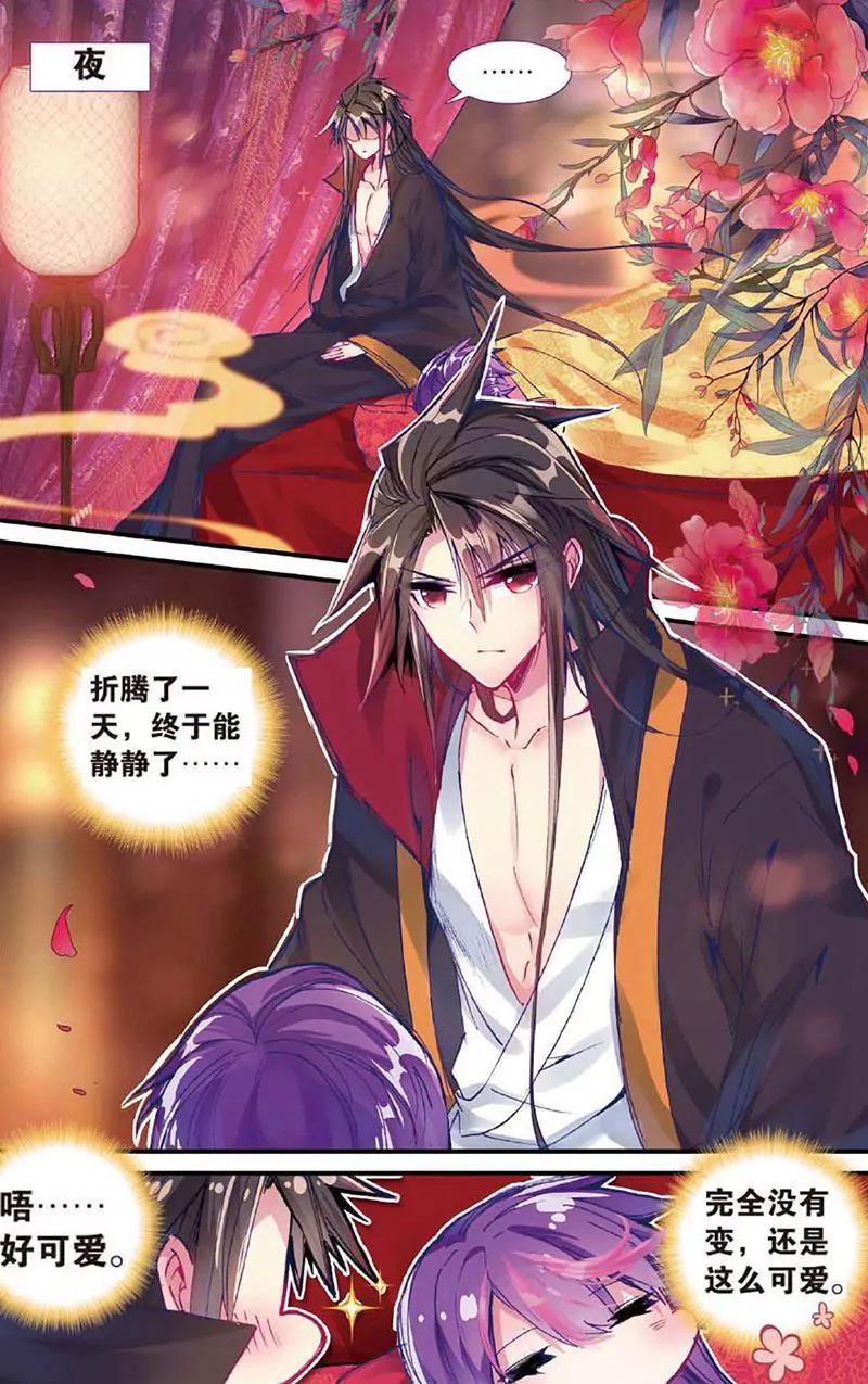 《知音漫客全本》第467期 第50页