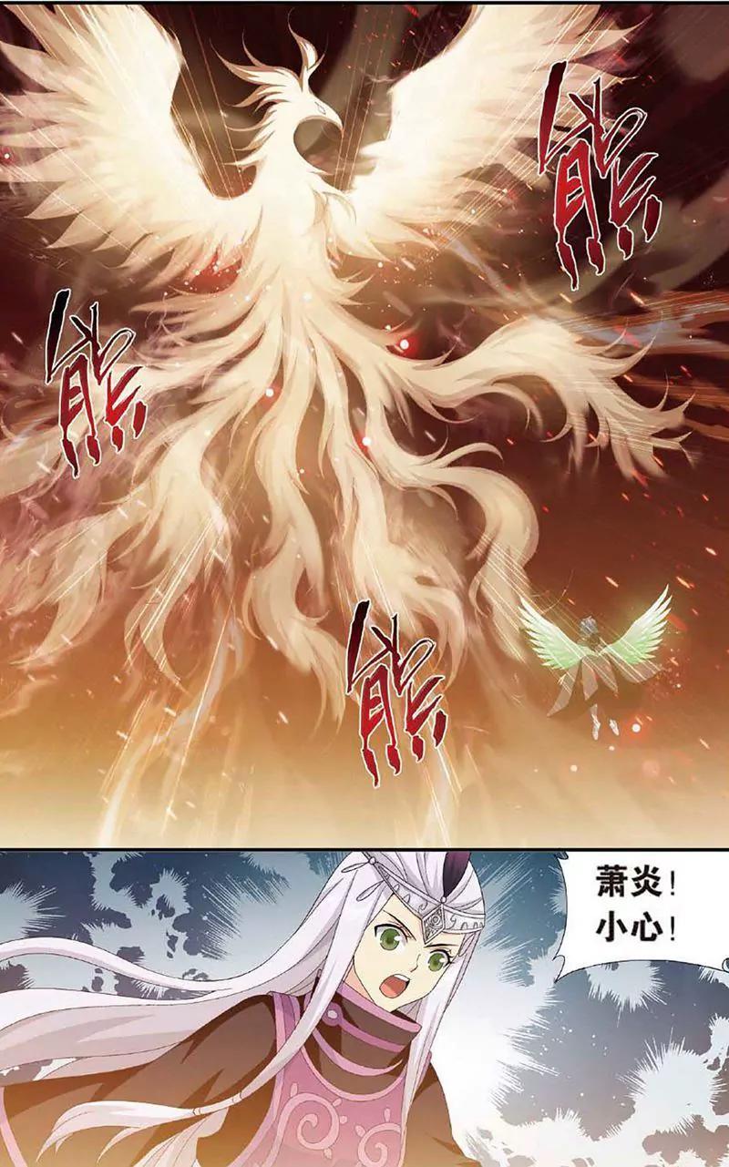 《知音漫客全本》第467期 第7页
